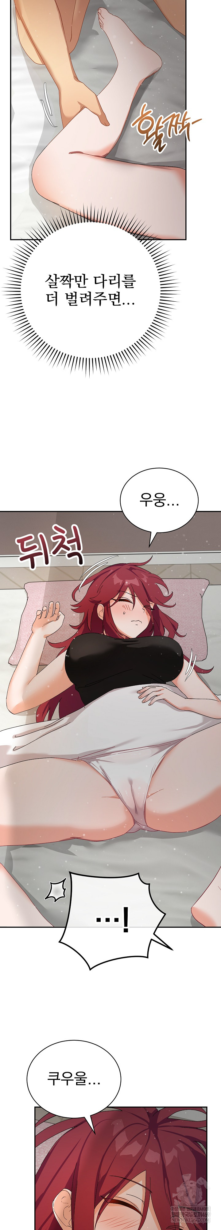 Saving My Magical Girl Raw - Chapter 5 Page 25