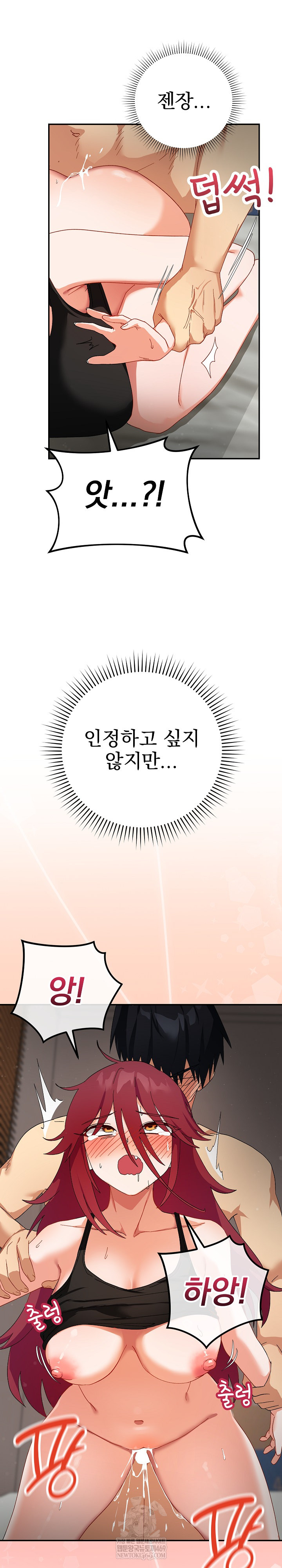 Saving My Magical Girl Raw - Chapter 6 Page 14