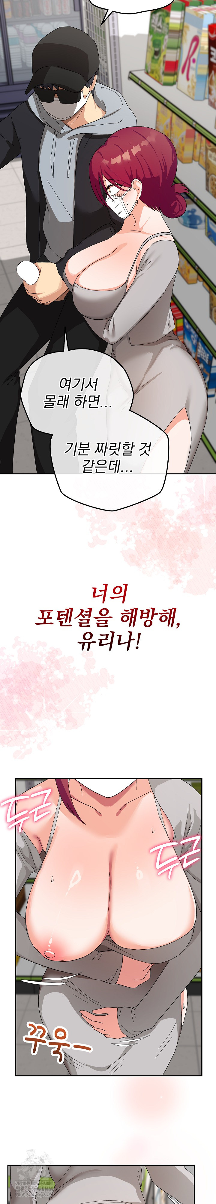 Saving My Magical Girl Raw - Chapter 8 Page 30