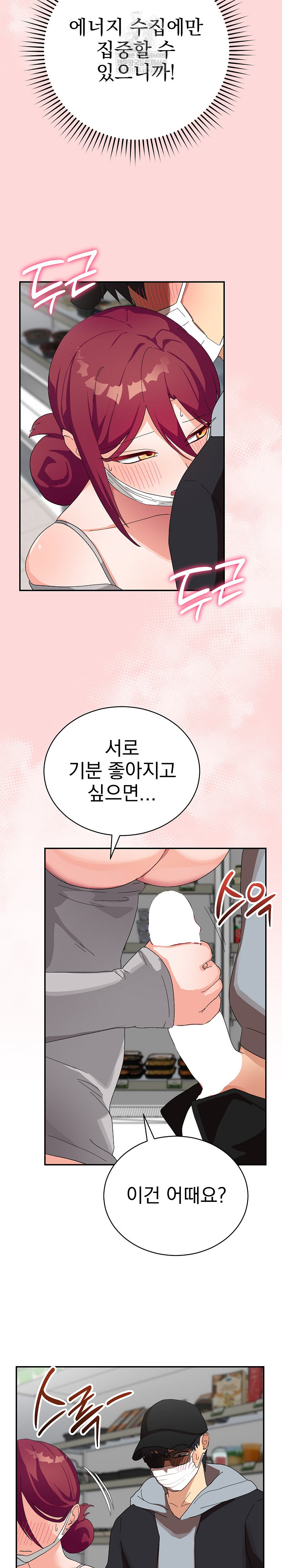 Saving My Magical Girl Raw - Chapter 9 Page 14