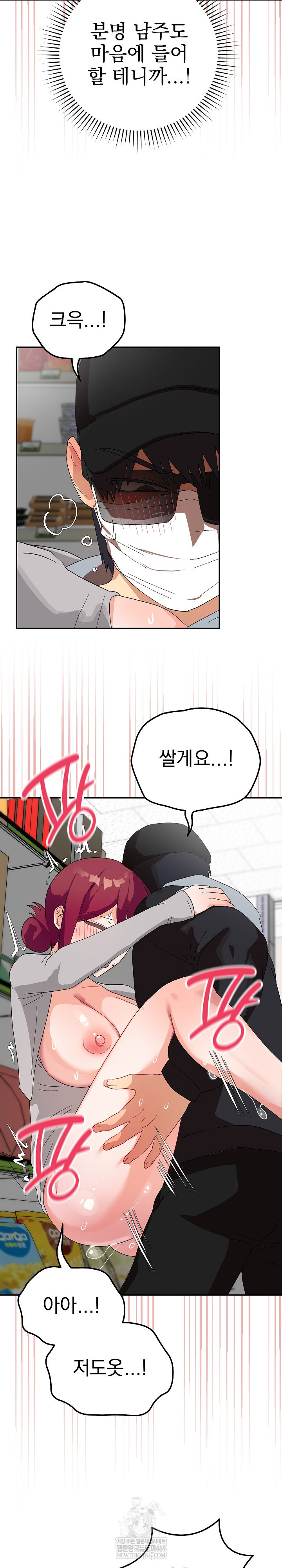 Saving My Magical Girl Raw - Chapter 9 Page 21