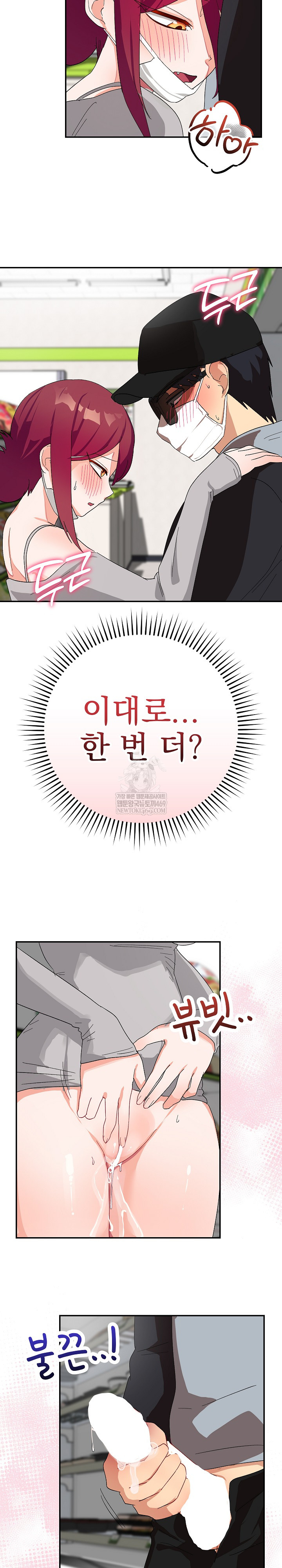 Saving My Magical Girl Raw - Chapter 9 Page 24