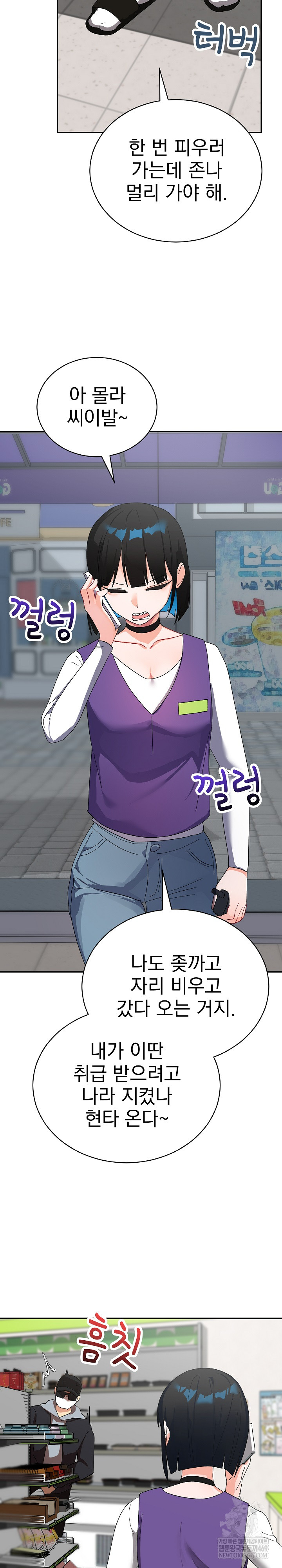 Saving My Magical Girl Raw - Chapter 9 Page 26