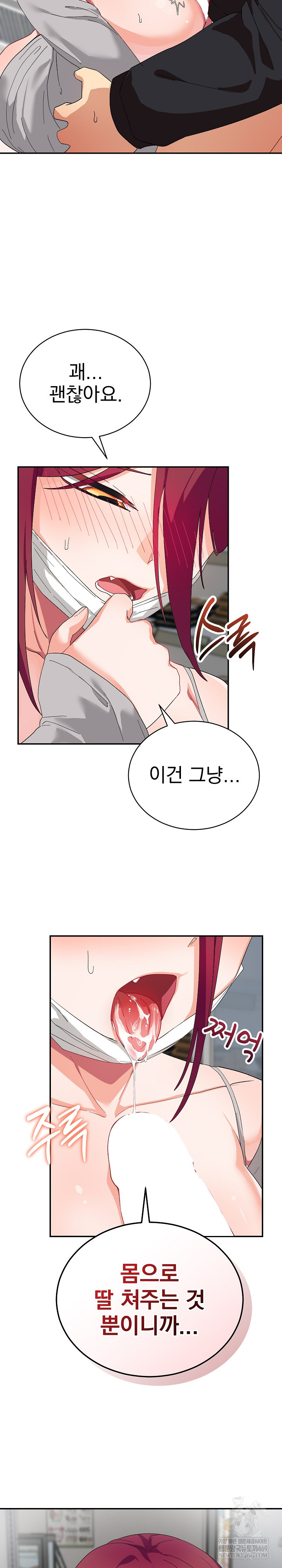 Saving My Magical Girl Raw - Chapter 9 Page 7