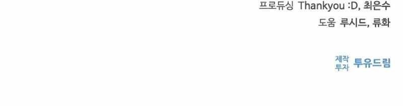 Zombie Revelation: 82-08 - Chapter 71 Page 22