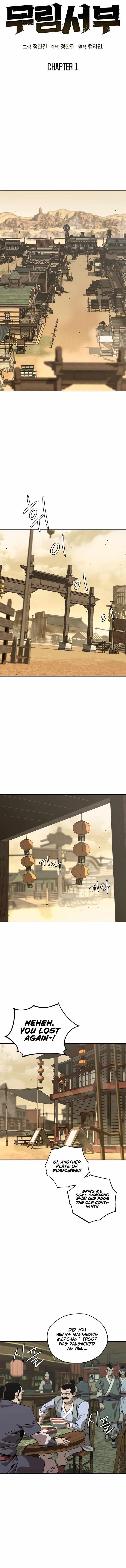 Martial Wild West - Chapter 1 Page 1