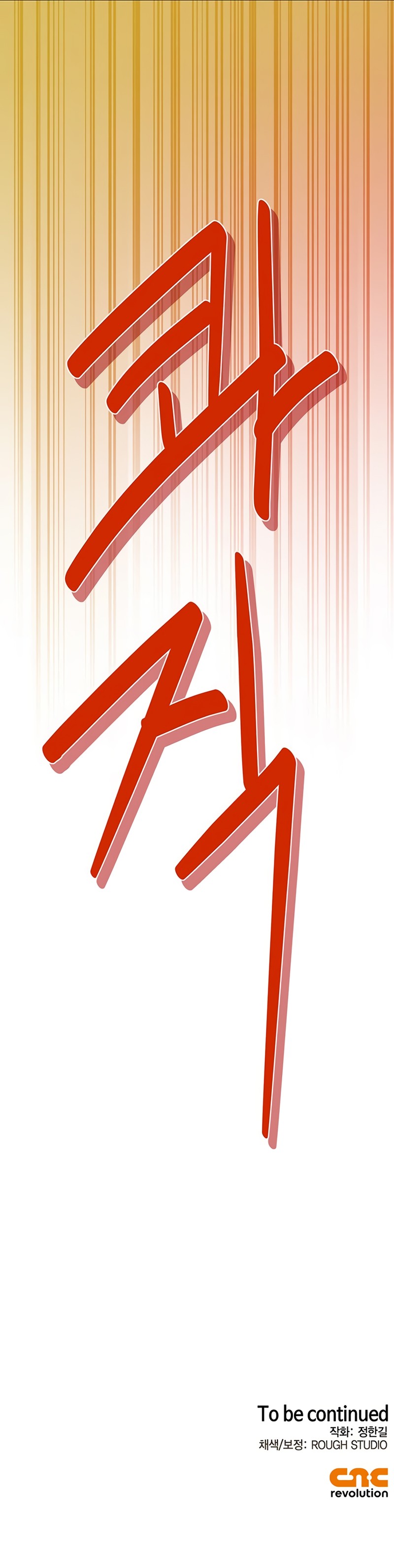 Martial Wild West - Chapter 31 Page 17