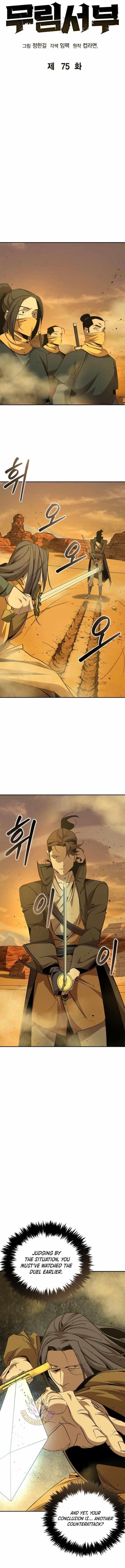 Martial Wild West - Chapter 75 Page 1