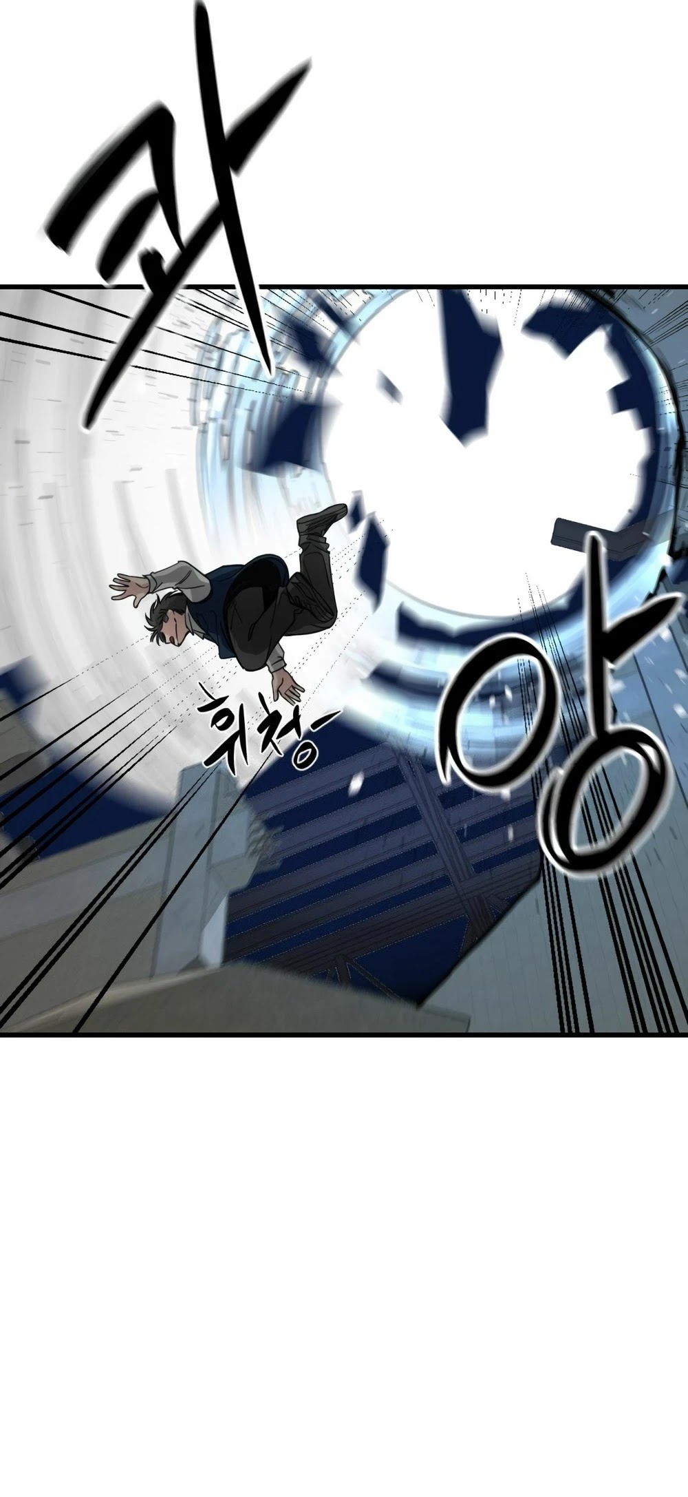 Hero Killer - Chapter 13 Page 10