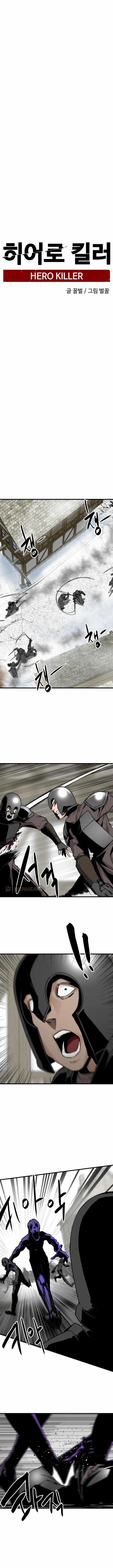 Hero Killer - Chapter 136 Page 5
