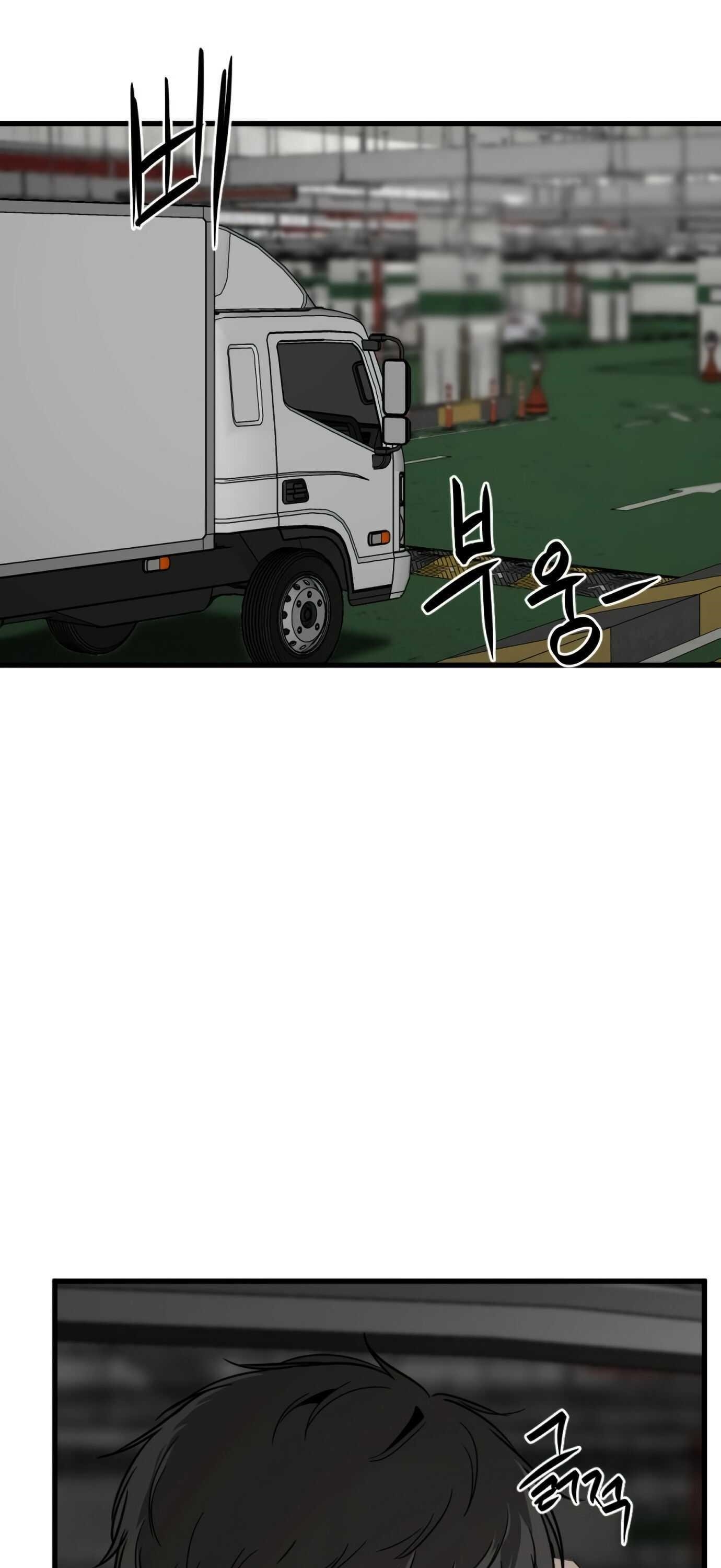 Hero Killer - Chapter 14 Page 75