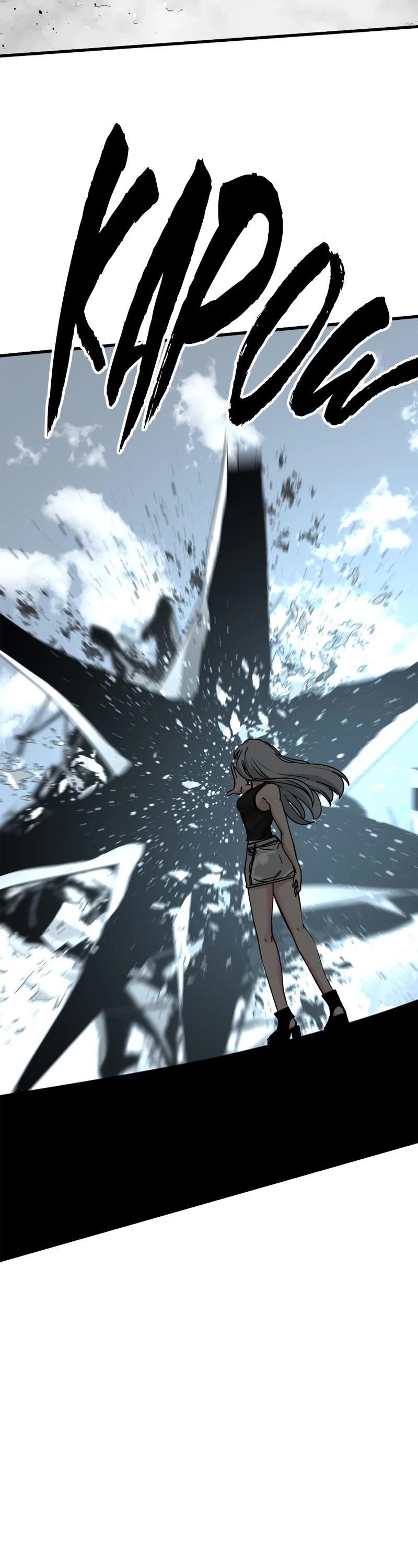 Hero Killer - Chapter 183 Page 16