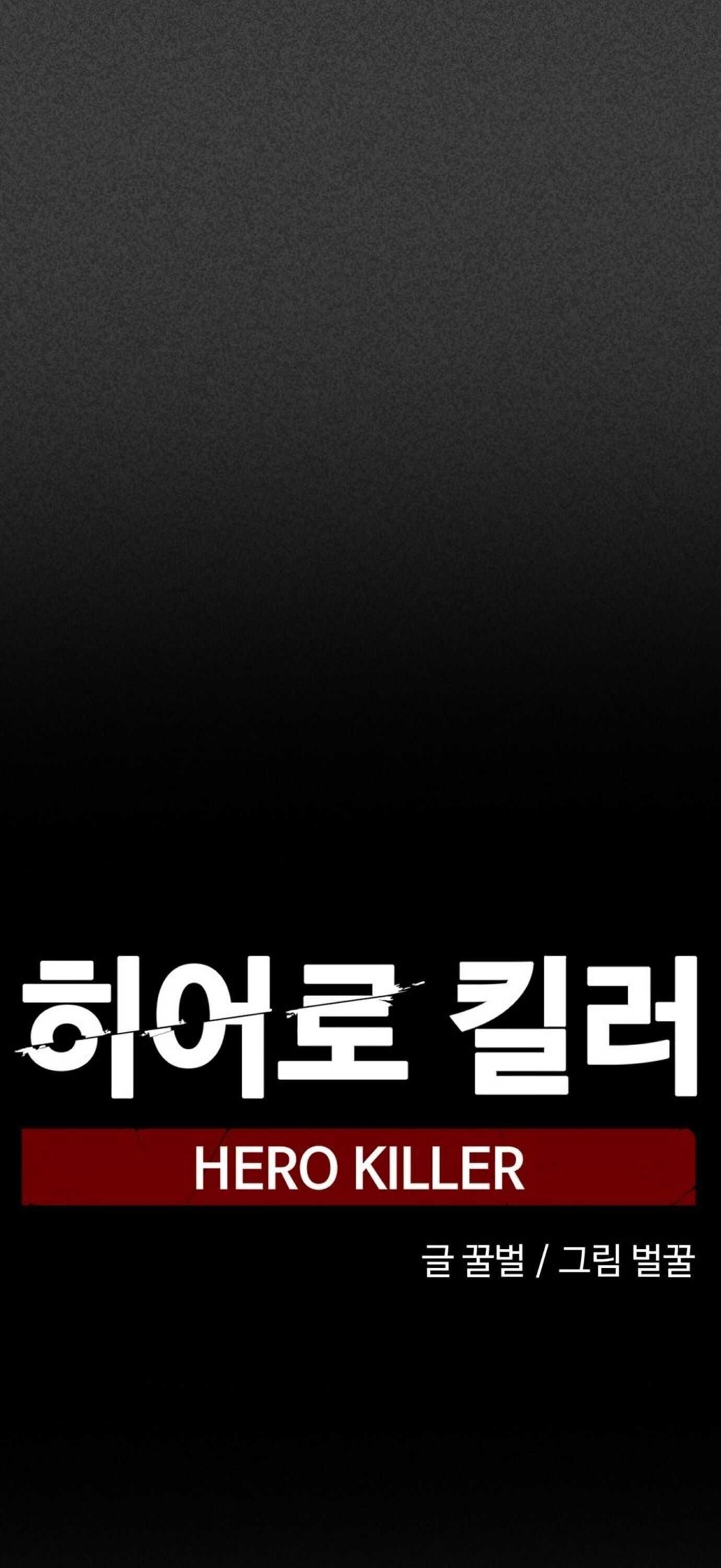 Hero Killer - Chapter 19 Page 28