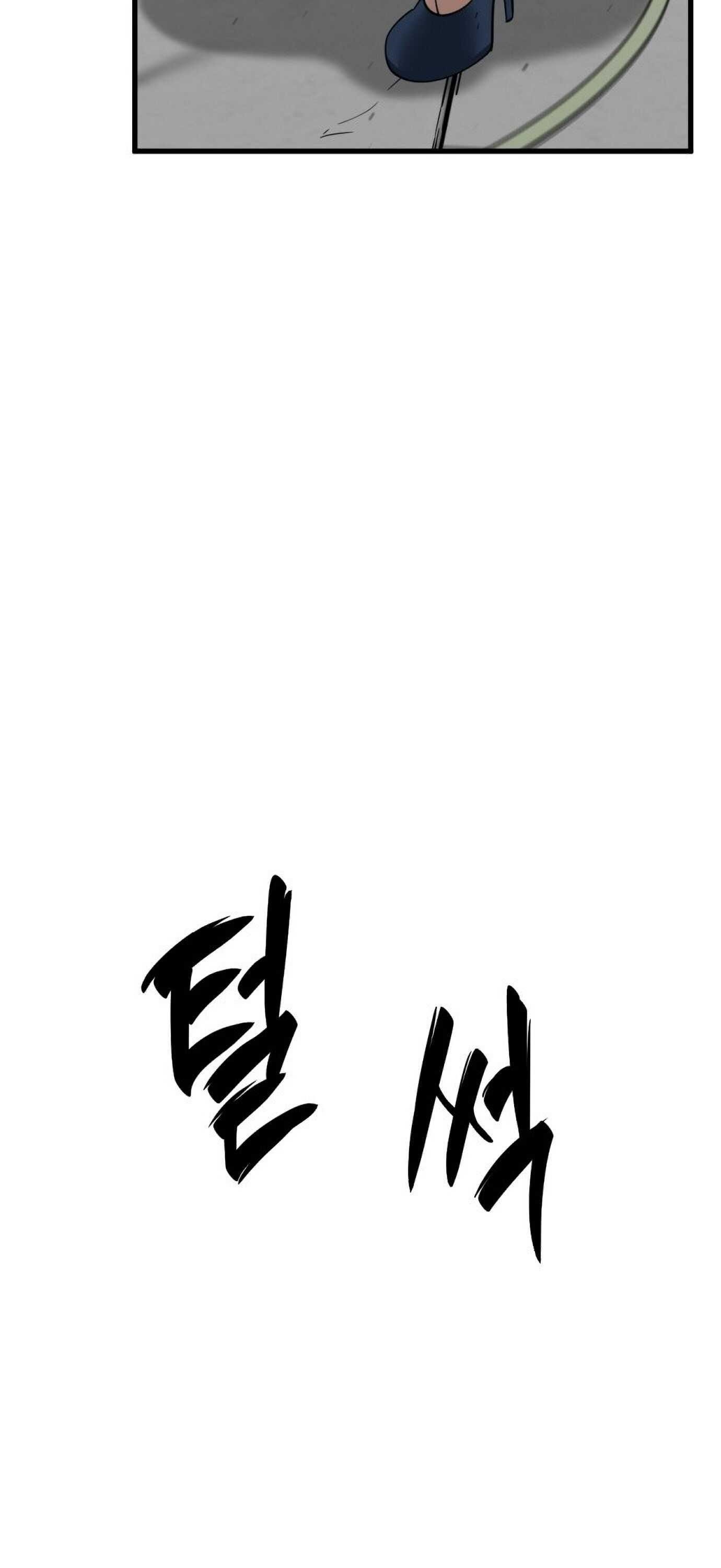 Hero Killer - Chapter 19 Page 8