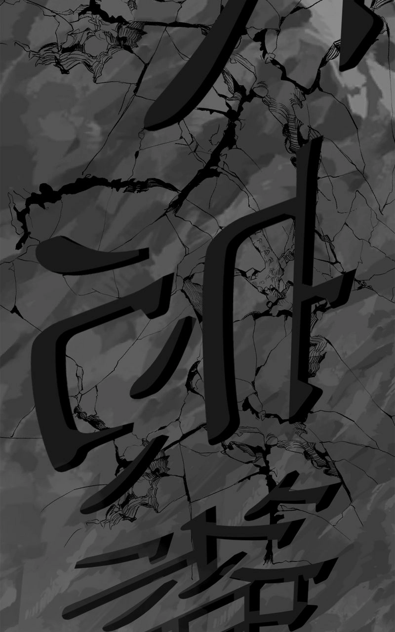 Hero Killer - Chapter 250 Page 111