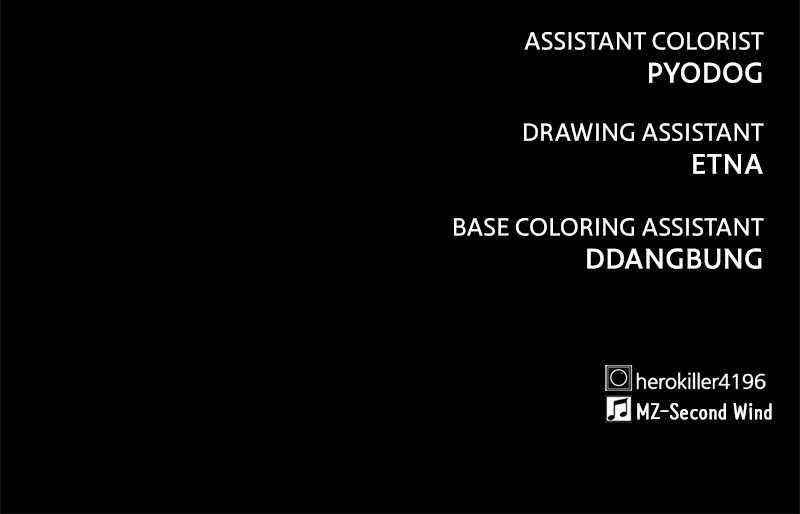 Hero Killer - Chapter 57 Page 173