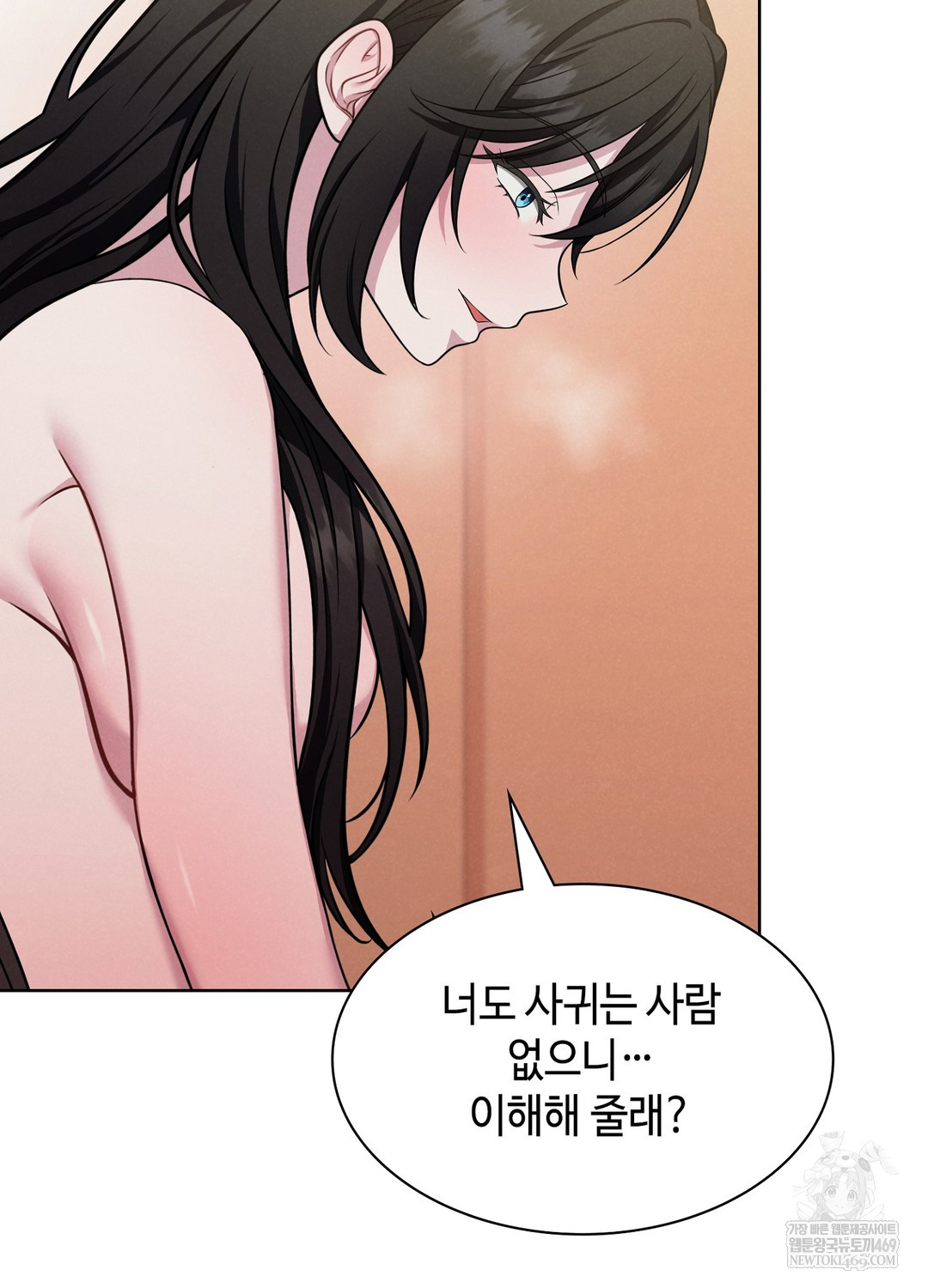 Sleeping World Raw - Chapter 1 Page 143