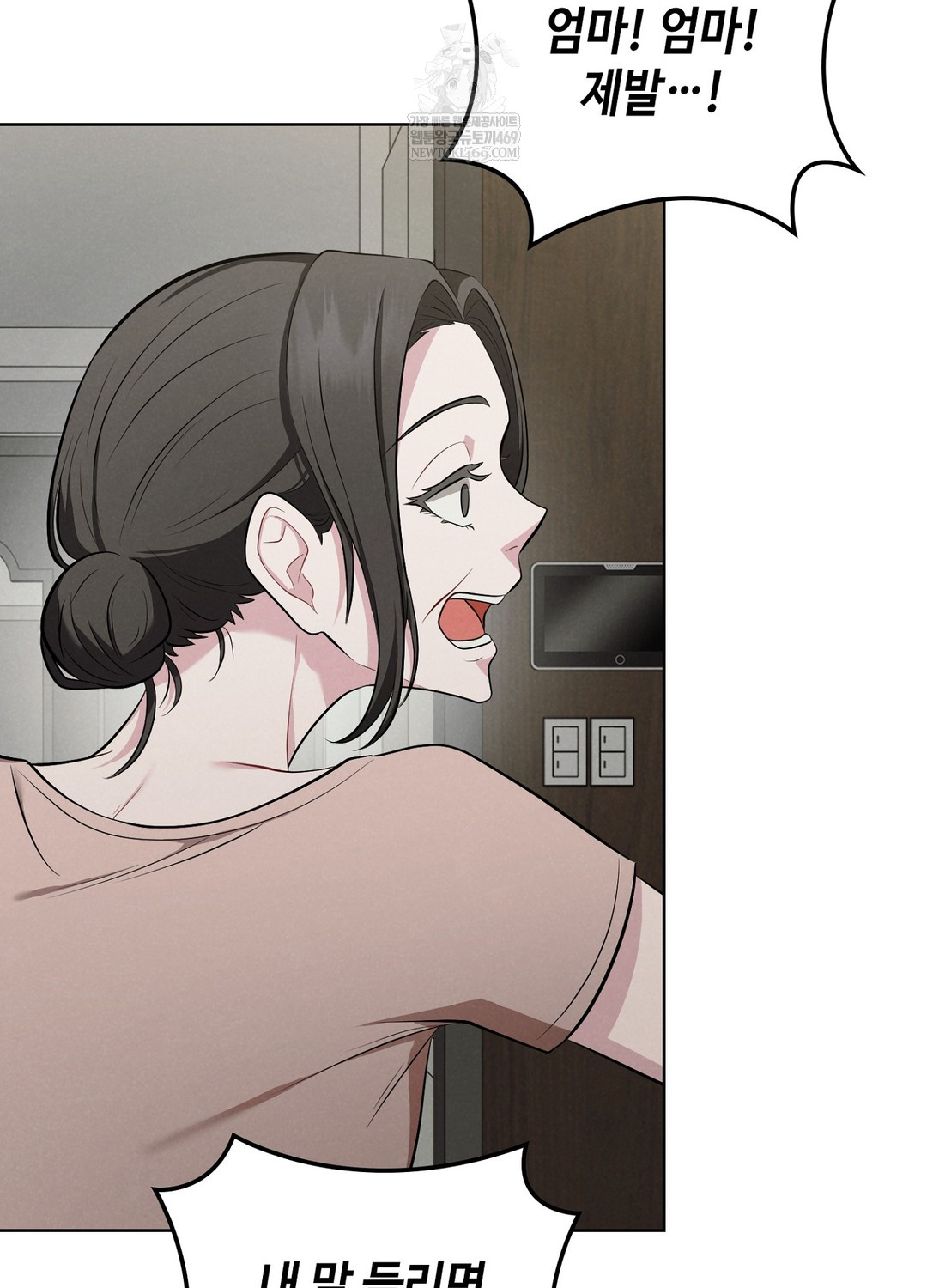 Sleeping World Raw - Chapter 1 Page 17