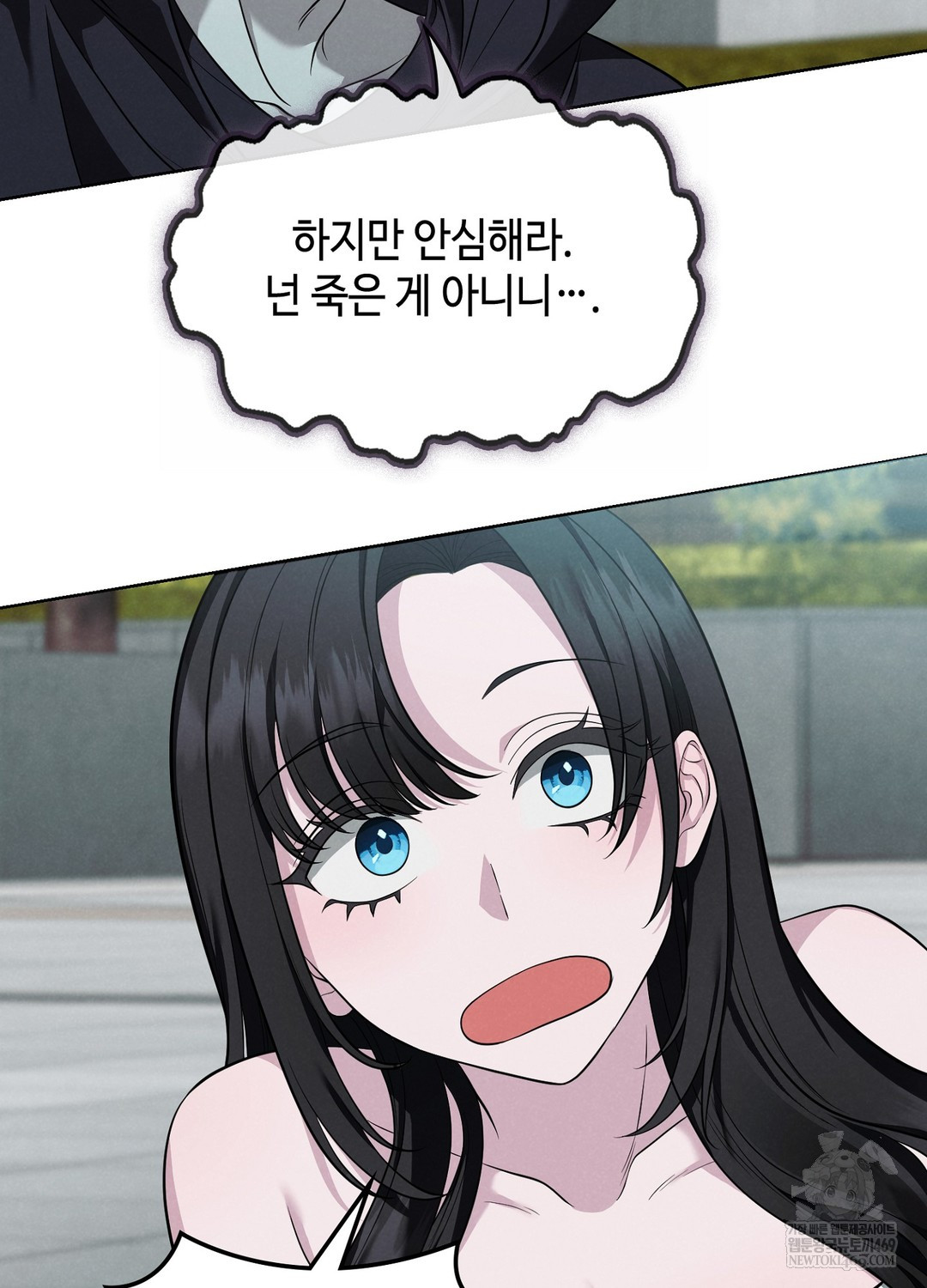 Sleeping World Raw - Chapter 1 Page 69