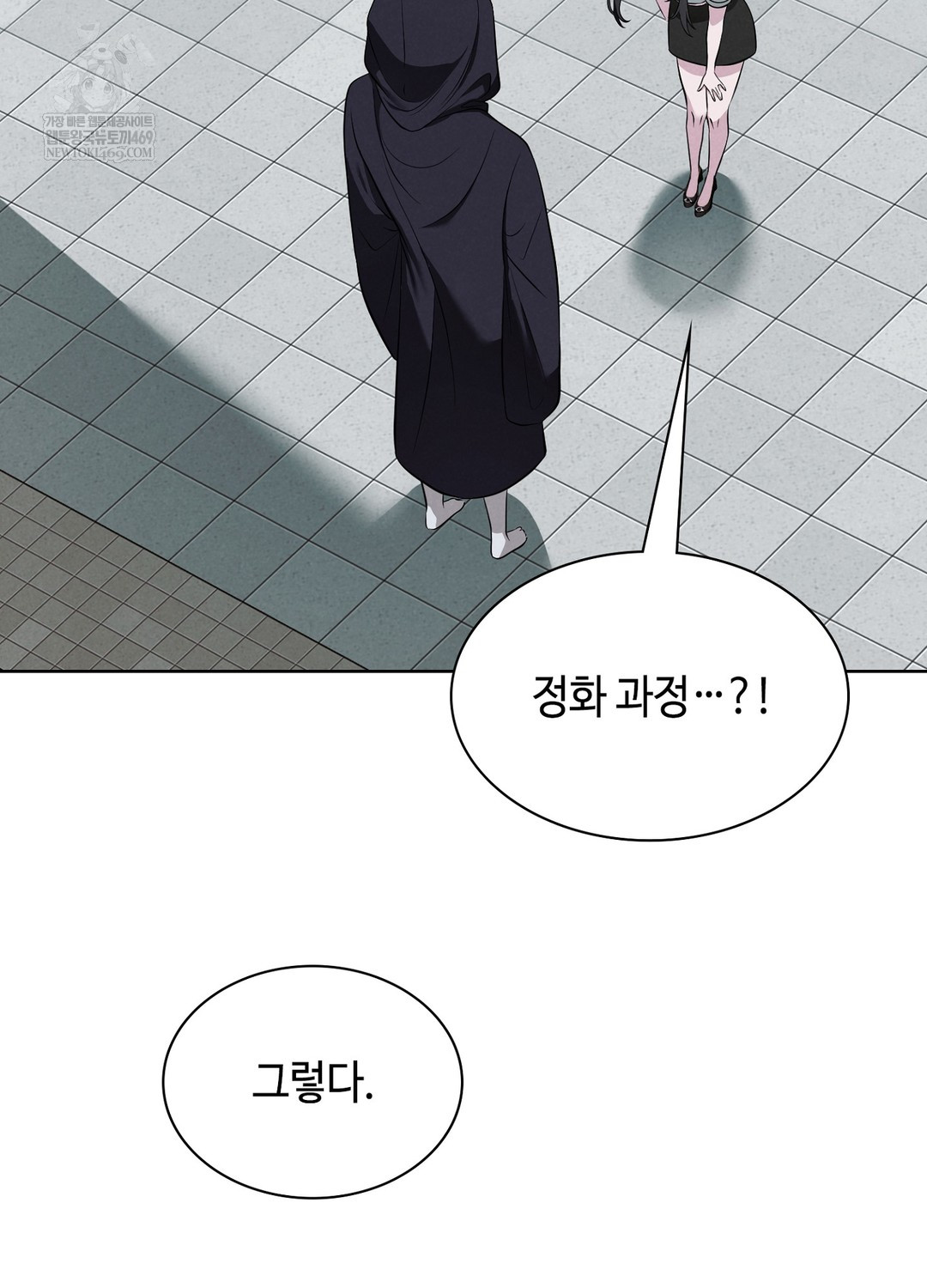 Sleeping World Raw - Chapter 1 Page 79