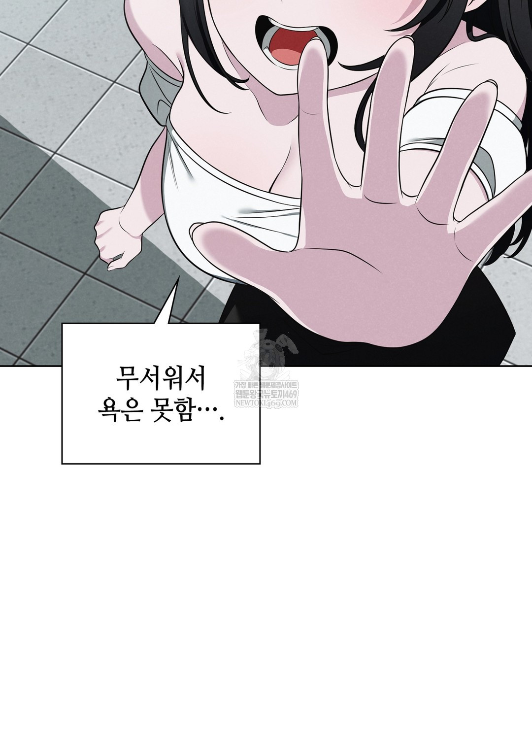 Sleeping World Raw - Chapter 1 Page 96