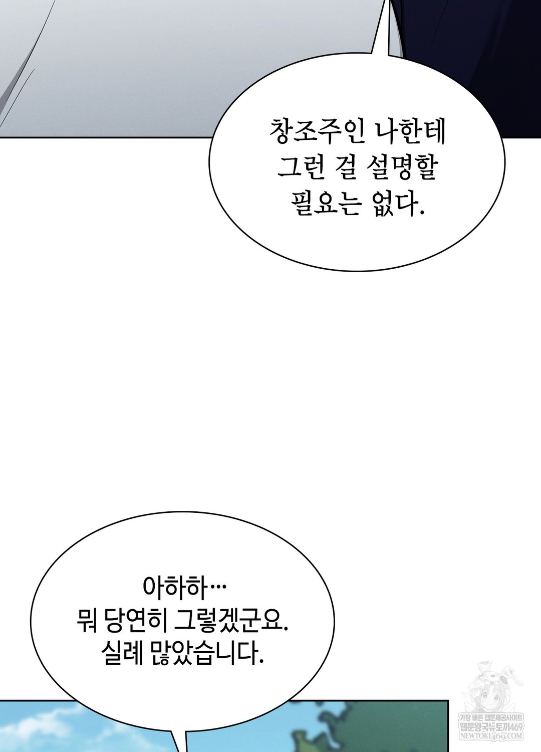 Sleeping World Raw - Chapter 10 Page 23