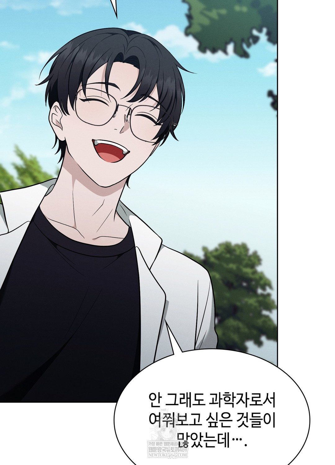 Sleeping World Raw - Chapter 10 Page 24