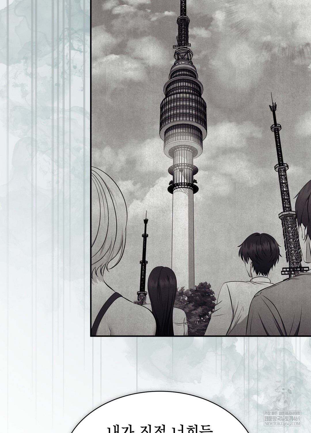 Sleeping World Raw - Chapter 10 Page 32