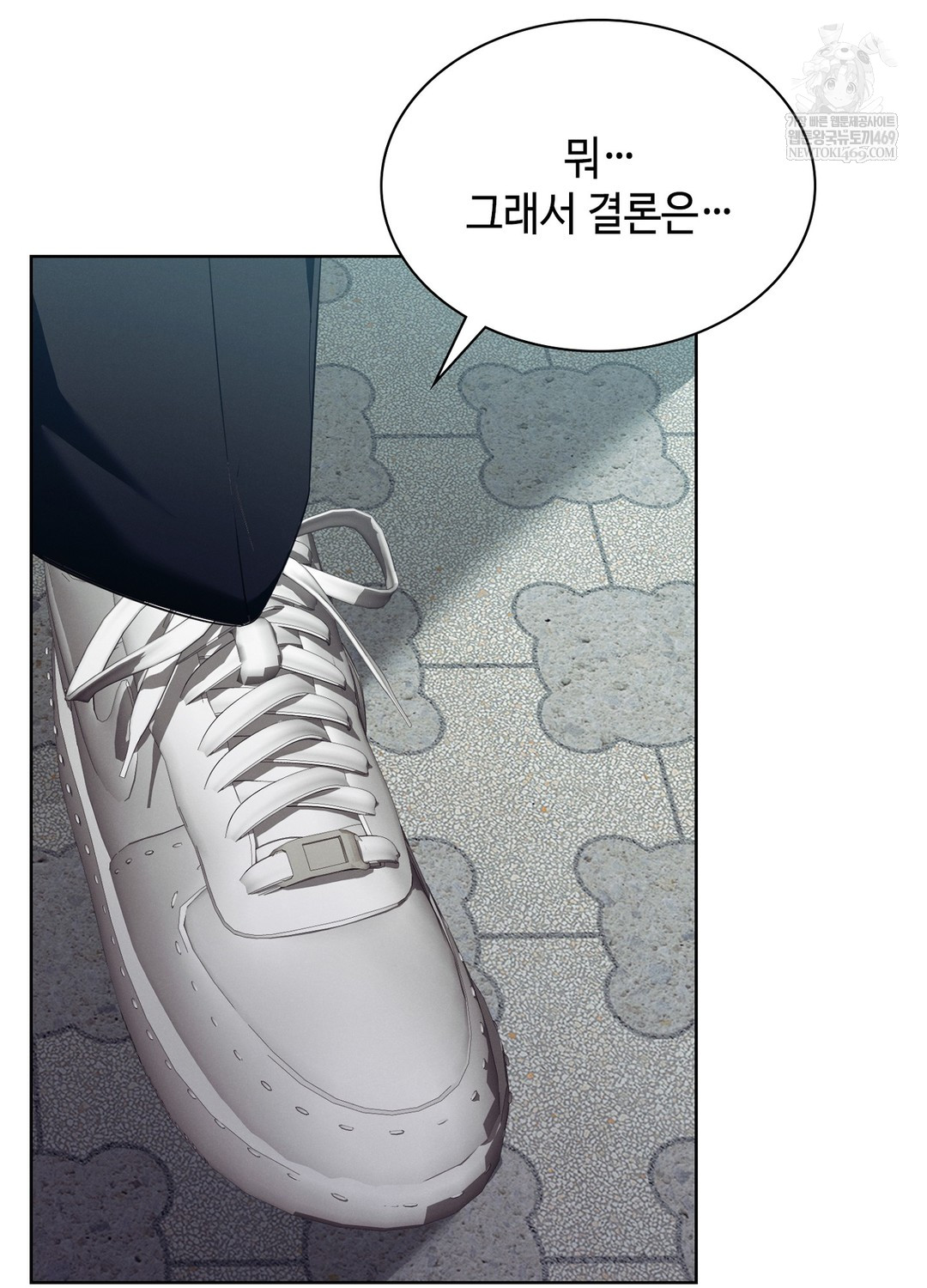 Sleeping World Raw - Chapter 10 Page 41