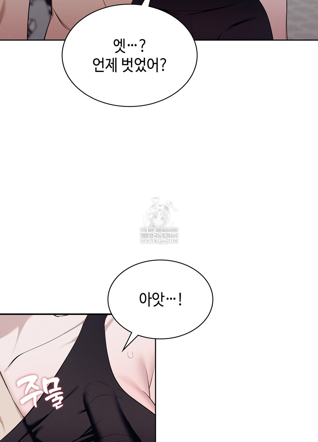 Sleeping World Raw - Chapter 10 Page 76