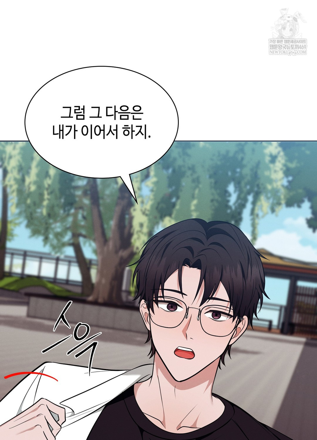 Sleeping World Raw - Chapter 11 Page 27