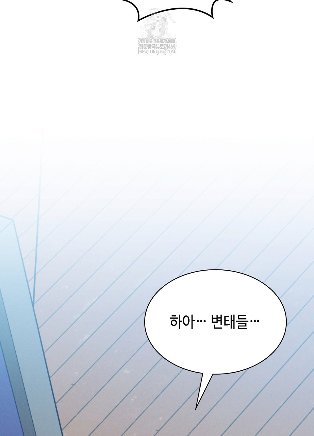 Sleeping World Raw - Chapter 11 Page 40