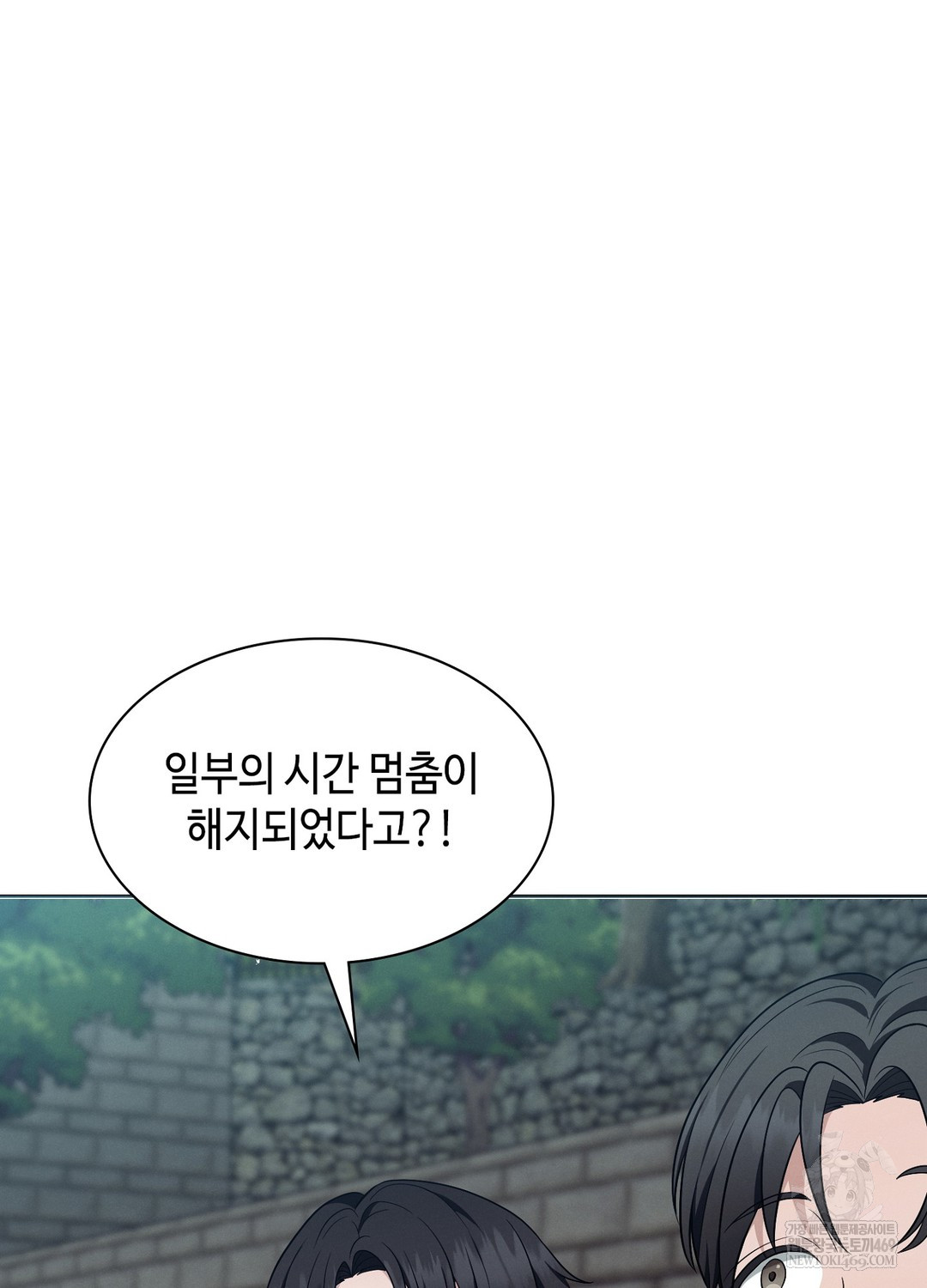 Sleeping World Raw - Chapter 11 Page 66