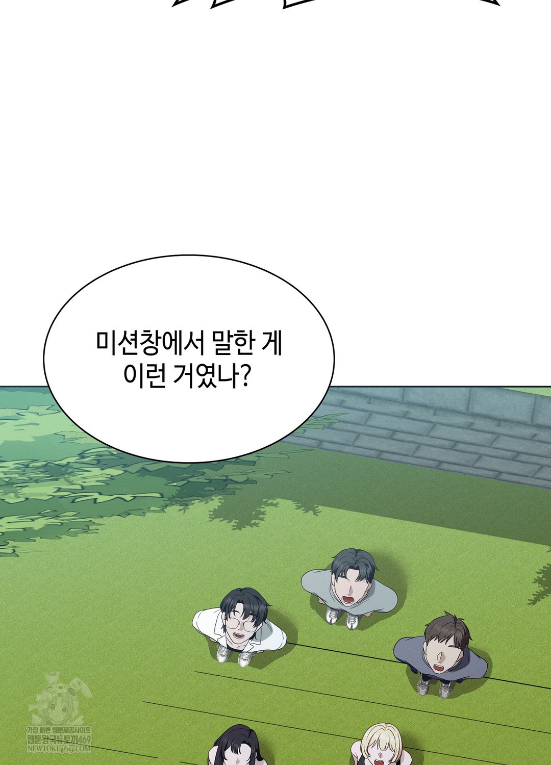 Sleeping World Raw - Chapter 11 Page 73