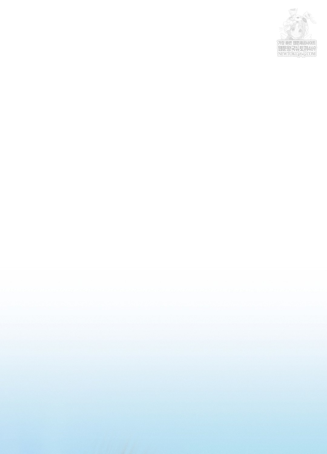 Sleeping World Raw - Chapter 11 Page 87