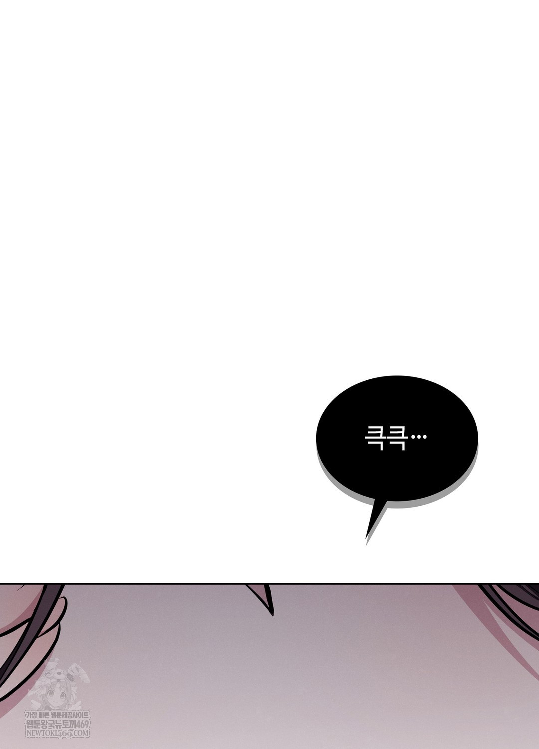 Sleeping World Raw - Chapter 12 Page 106