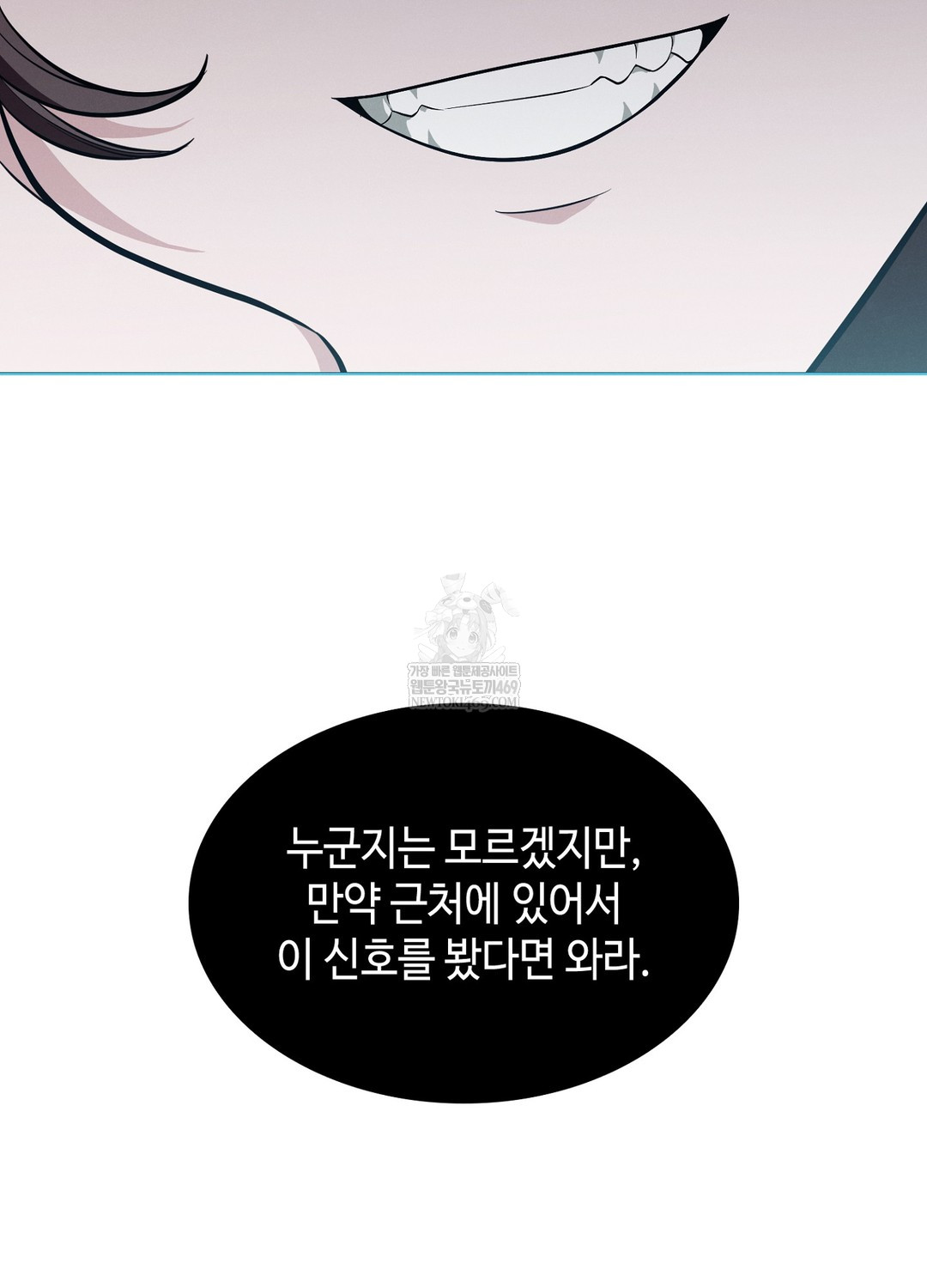 Sleeping World Raw - Chapter 12 Page 107