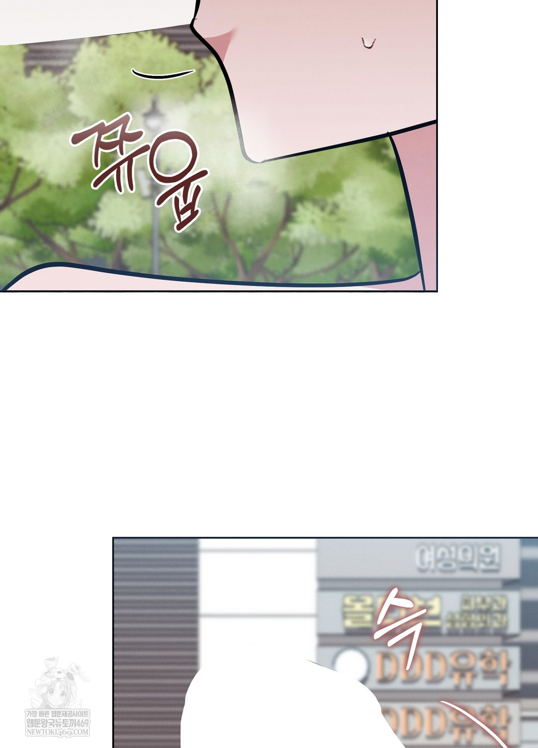 Sleeping World Raw - Chapter 12 Page 36