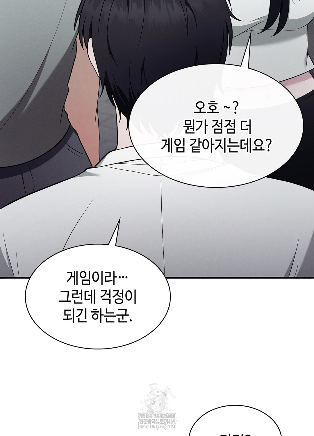 Sleeping World Raw - Chapter 12 Page 83