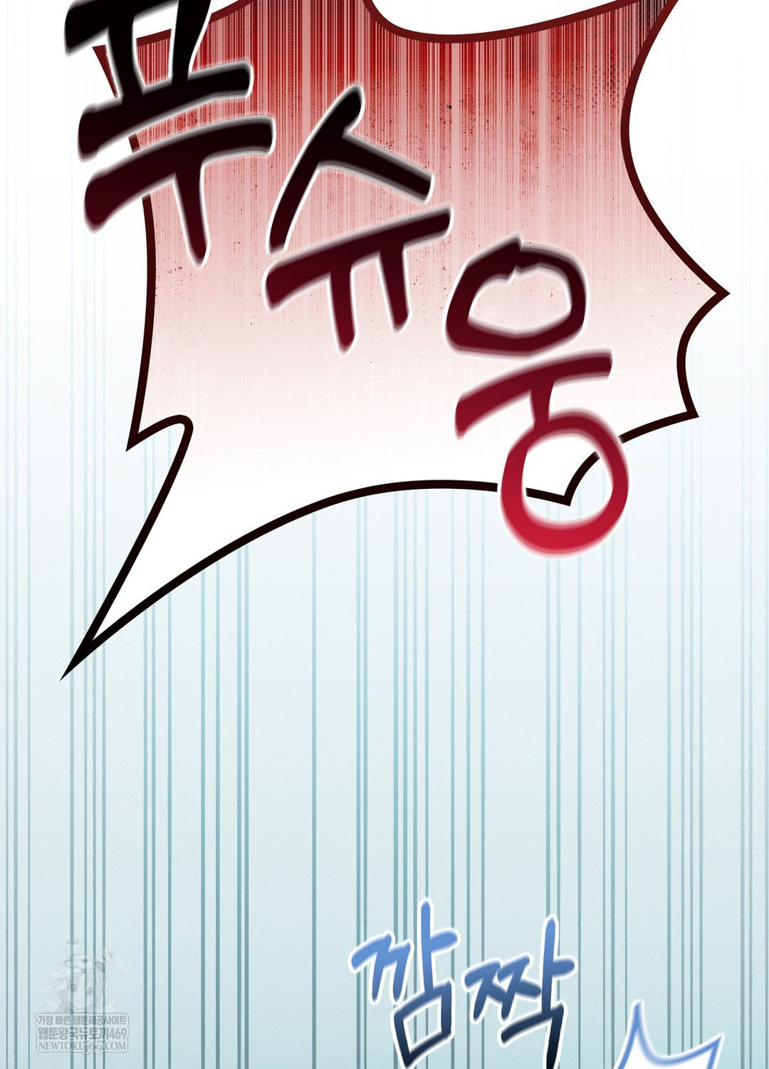 Sleeping World Raw - Chapter 12 Page 92