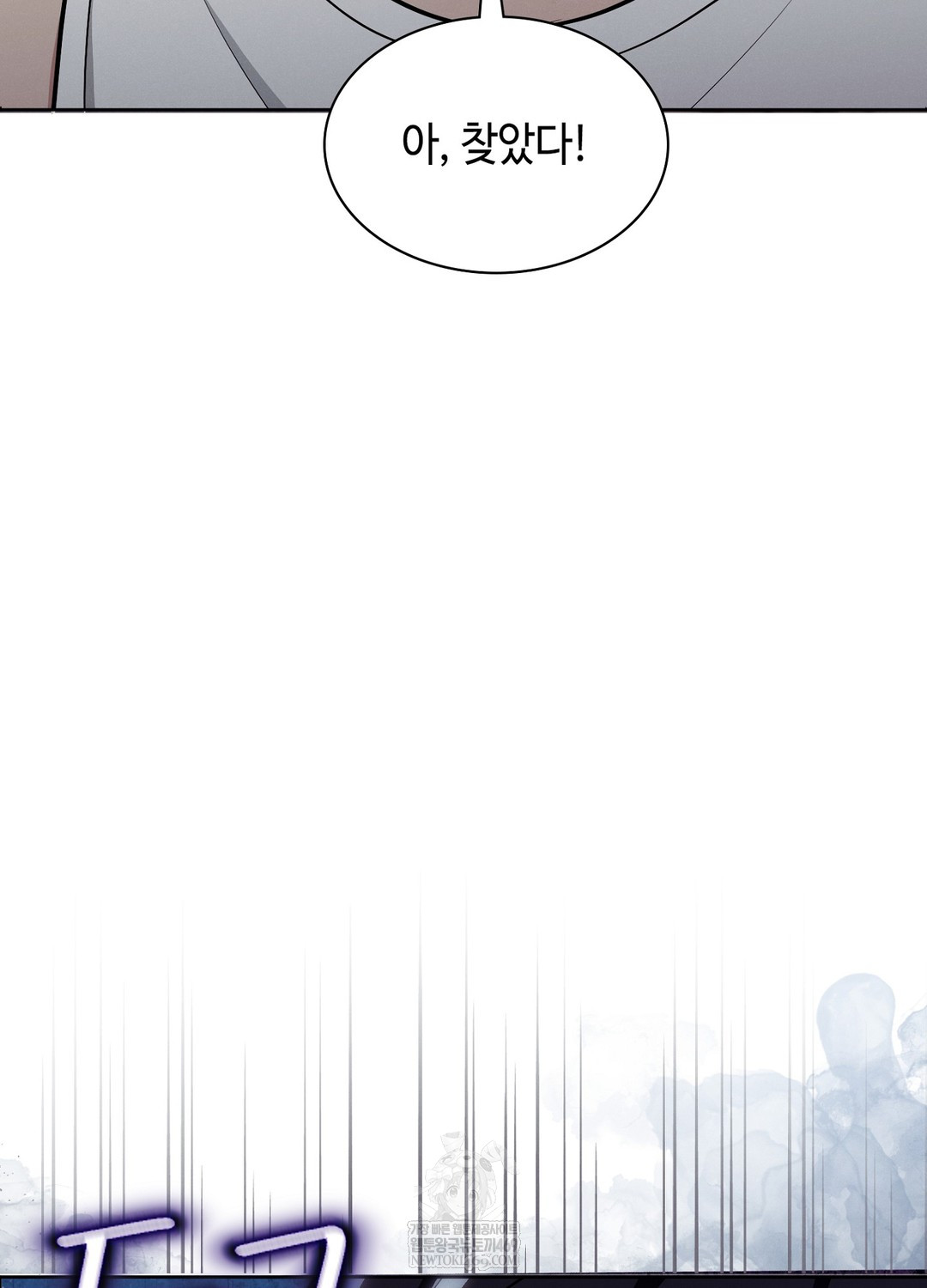 Sleeping World Raw - Chapter 13 Page 103