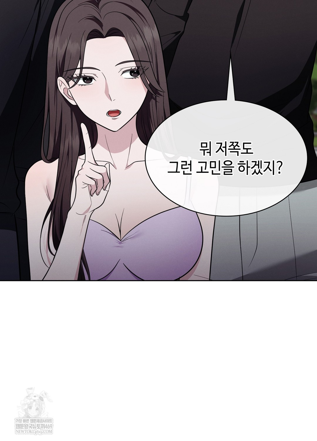 Sleeping World Raw - Chapter 13 Page 16