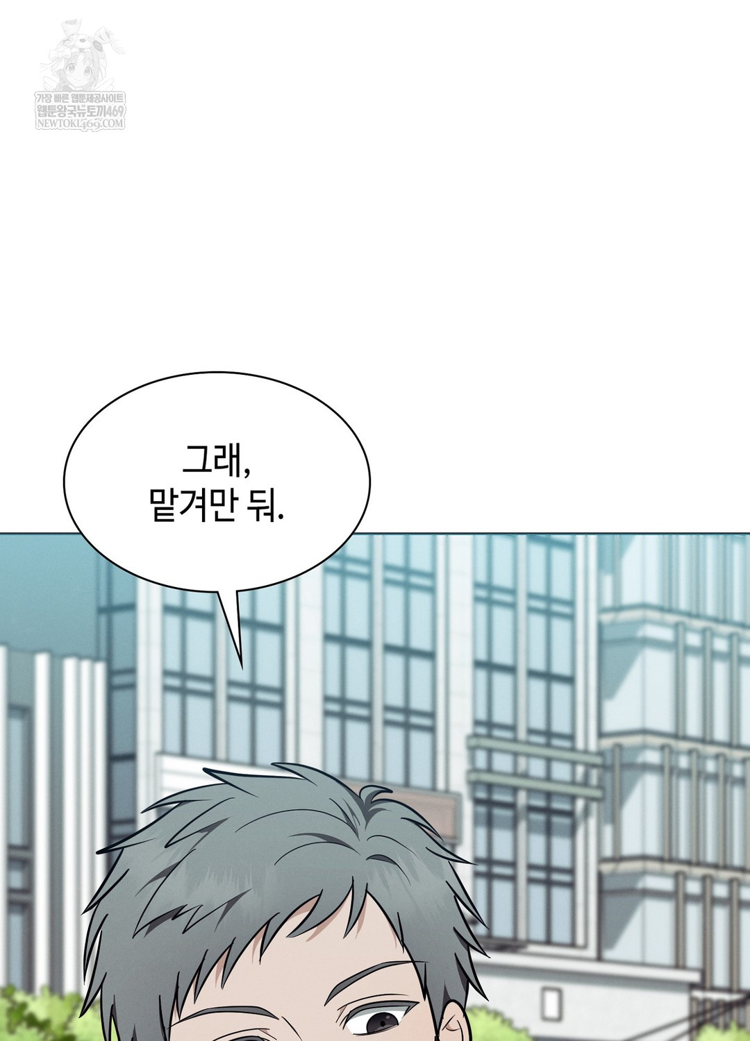 Sleeping World Raw - Chapter 13 Page 20