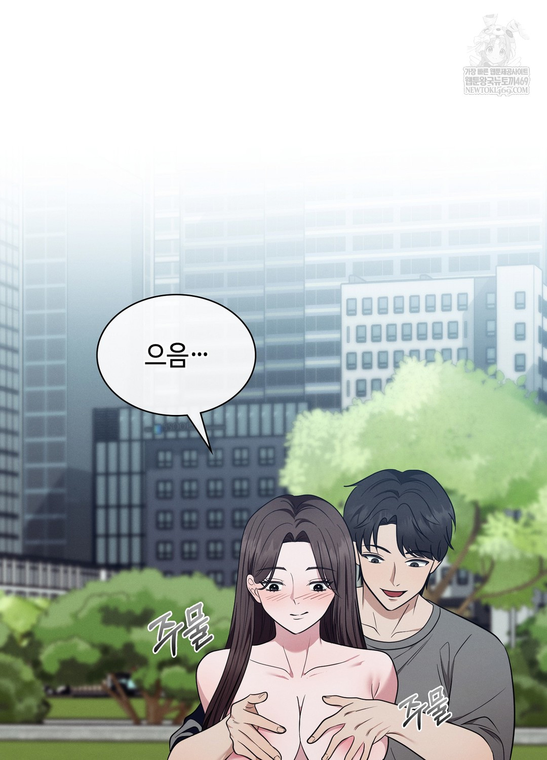 Sleeping World Raw - Chapter 13 Page 35