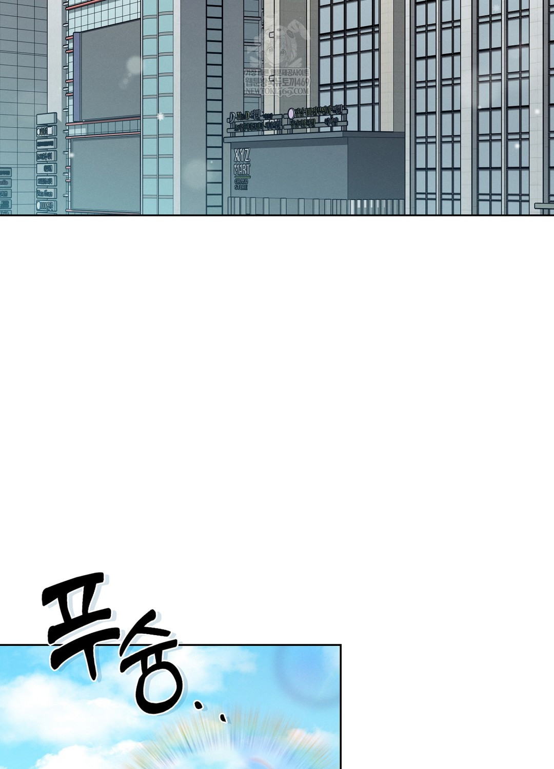 Sleeping World Raw - Chapter 13 Page 4