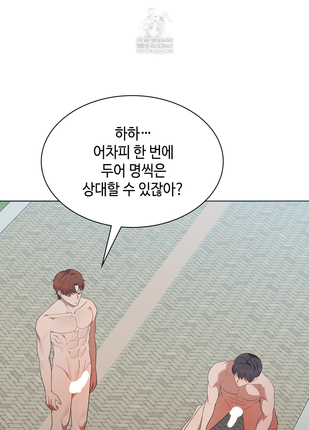 Sleeping World Raw - Chapter 13 Page 40