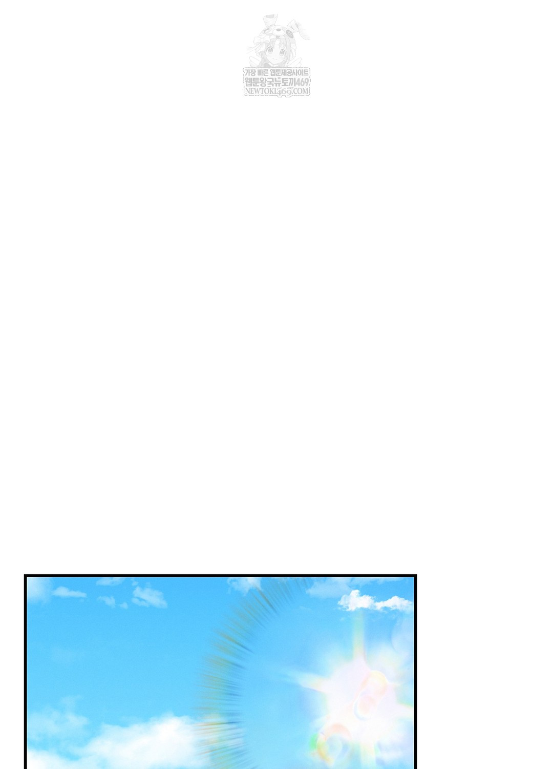 Sleeping World Raw - Chapter 13 Page 73