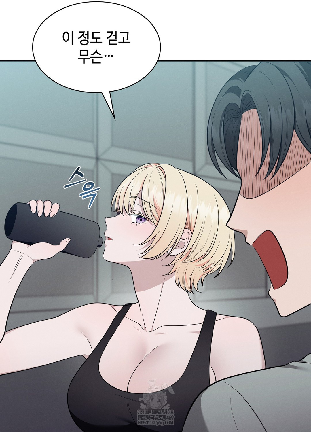 Sleeping World Raw - Chapter 13 Page 92