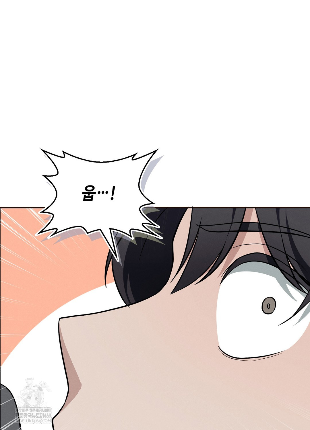 Sleeping World Raw - Chapter 14 Page 3