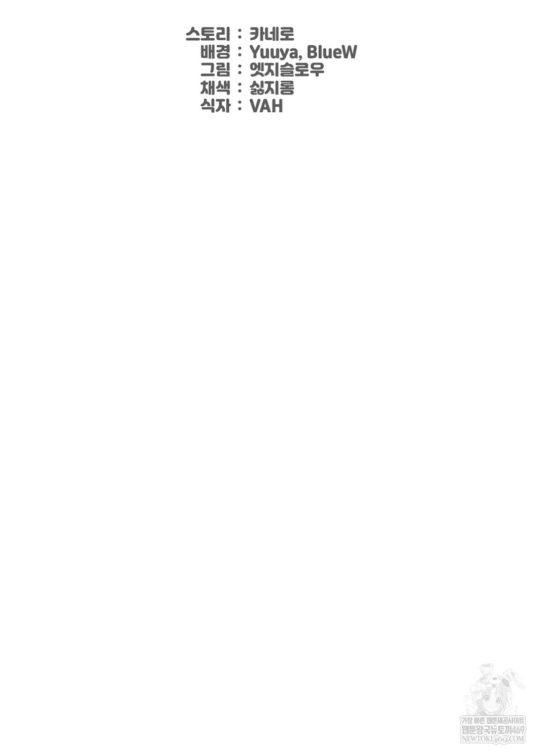 Sleeping World Raw - Chapter 14 Page 35